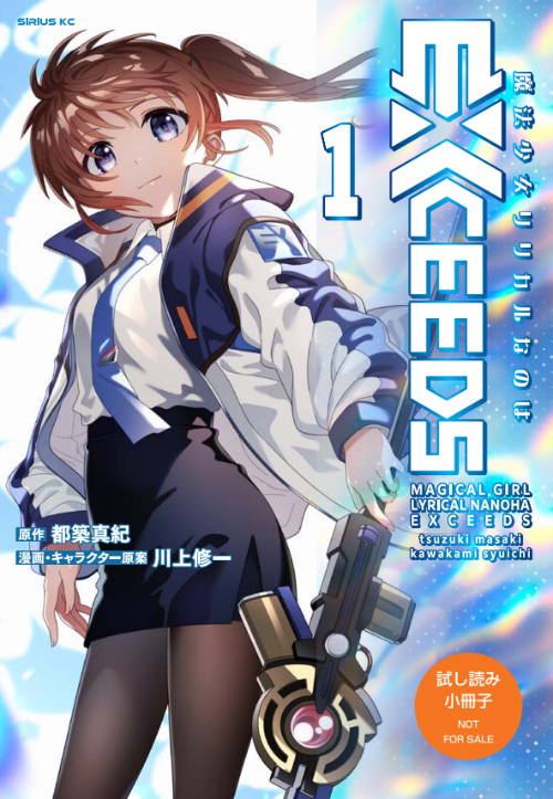 試し読み小冊子