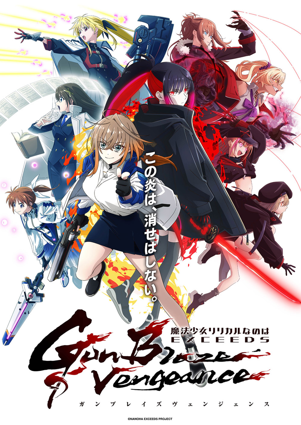 NEWS｜完全新作TVアニメーション「魔法少女リリカルなのは EXCEEDS Gun