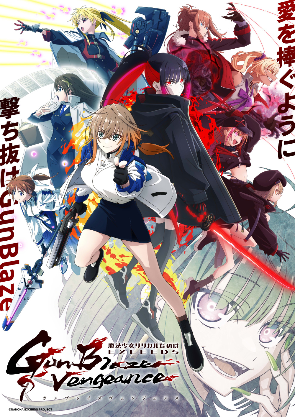 NEWS｜完全新作TVアニメーション「魔法少女リリカルなのは EXCEEDS Gun
