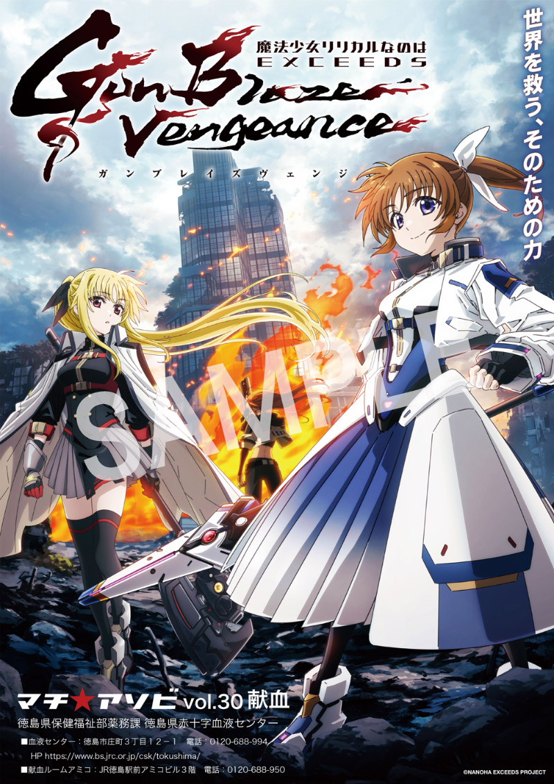 NEWS｜完全新作TVアニメーション「魔法少女リリカルなのは EXCEEDS Gun