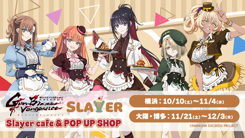 GOODS｜完全新作TVアニメーション「魔法少女リリカルなのは EXCEEDS