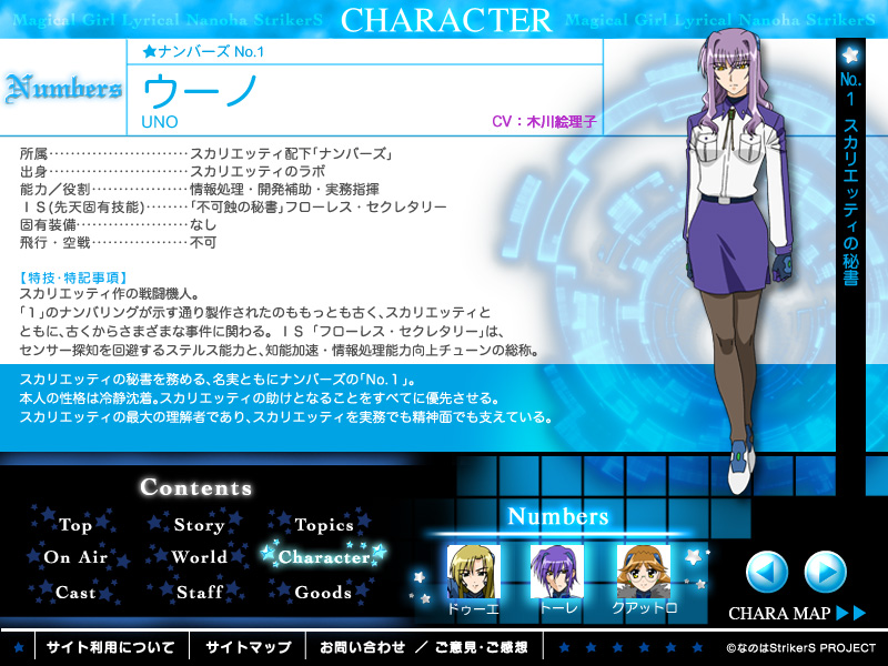 ウーノ ウーノ