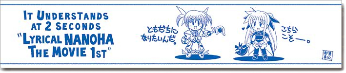 2秒でわかるマフラータオル