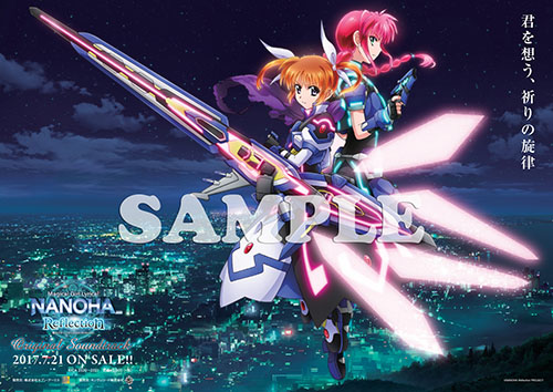 魔法少女リリカルなのは Reflection 公式サイト