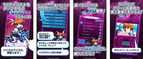 魔法少女リリカルなのは Detonation 公式サイト 魔法少女リリカルなのは Detonation 公式サイト
