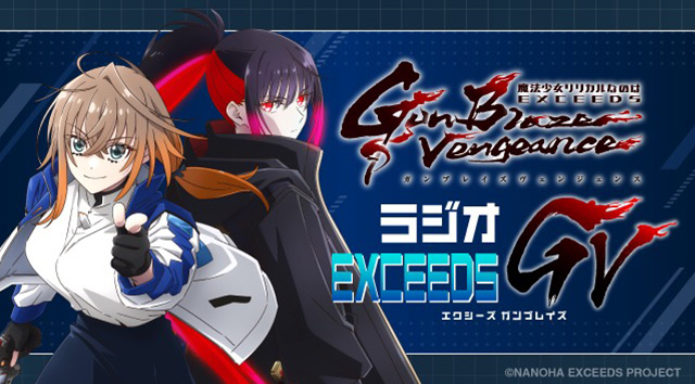 RADIO EXCEEDS GV