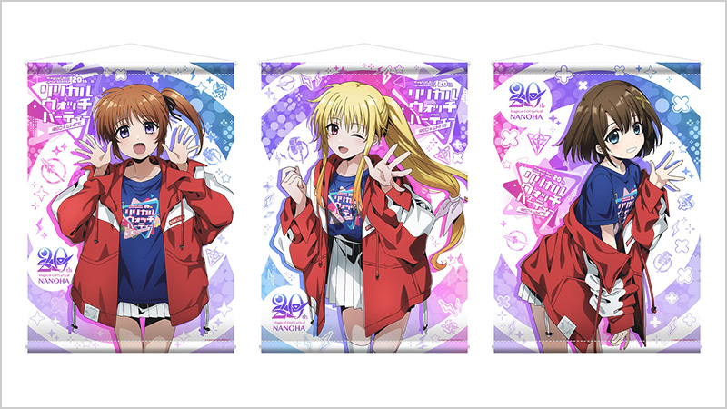 魔法少女リリカルなのは」20周年記念 リリカル ウォッチ